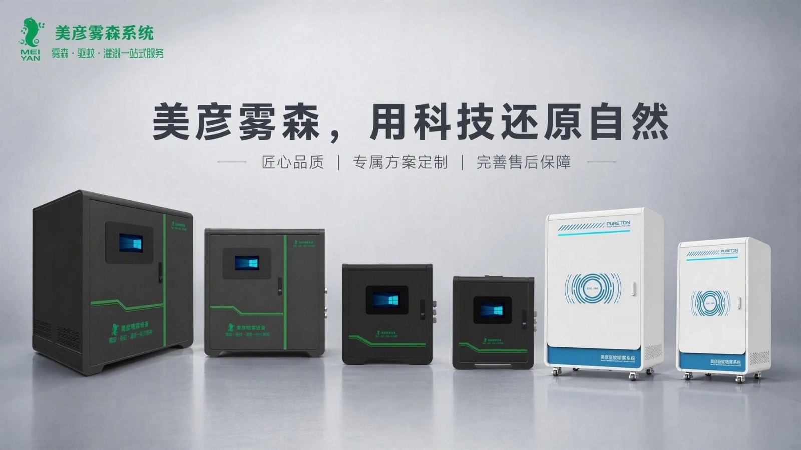 图木舒克车间厂房喷雾降温系统